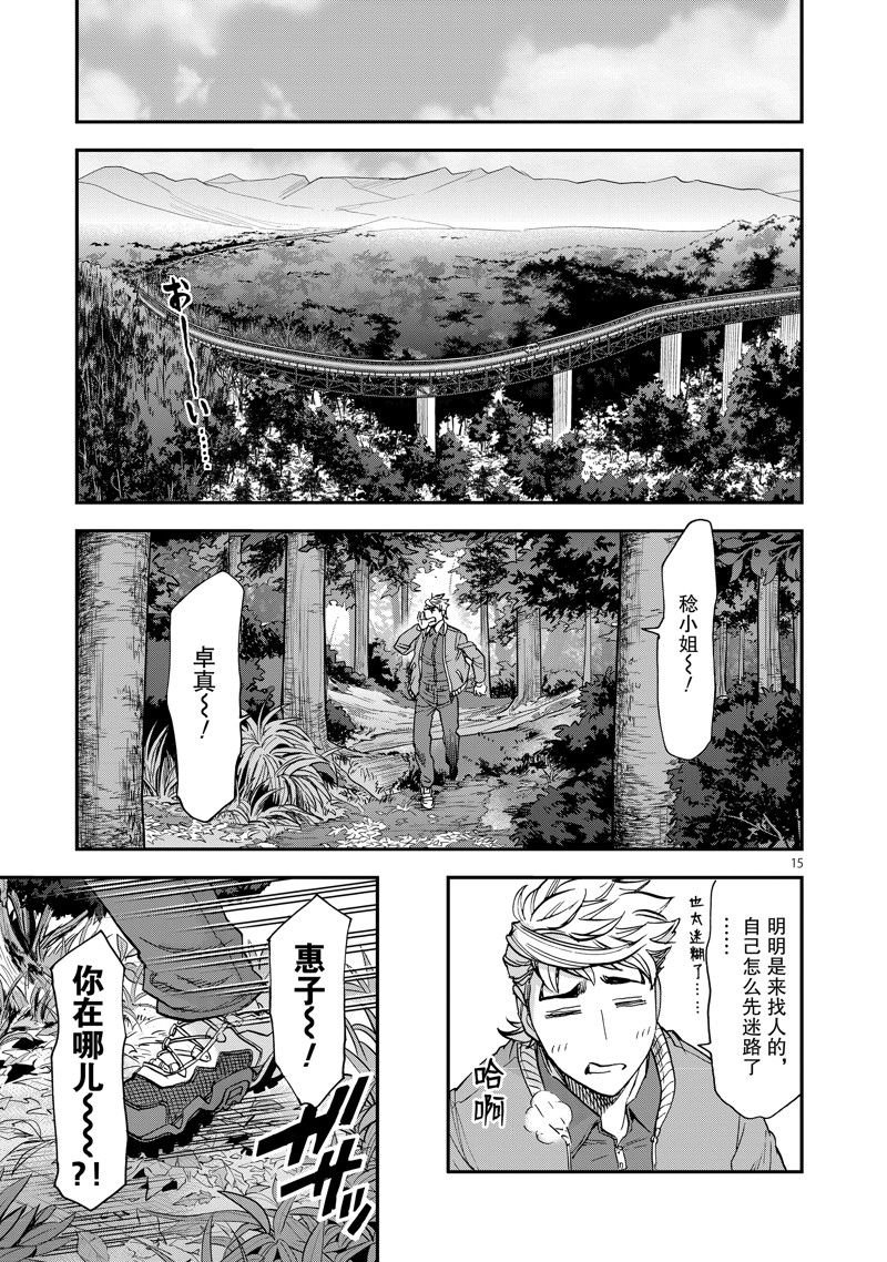 第88话 试看版