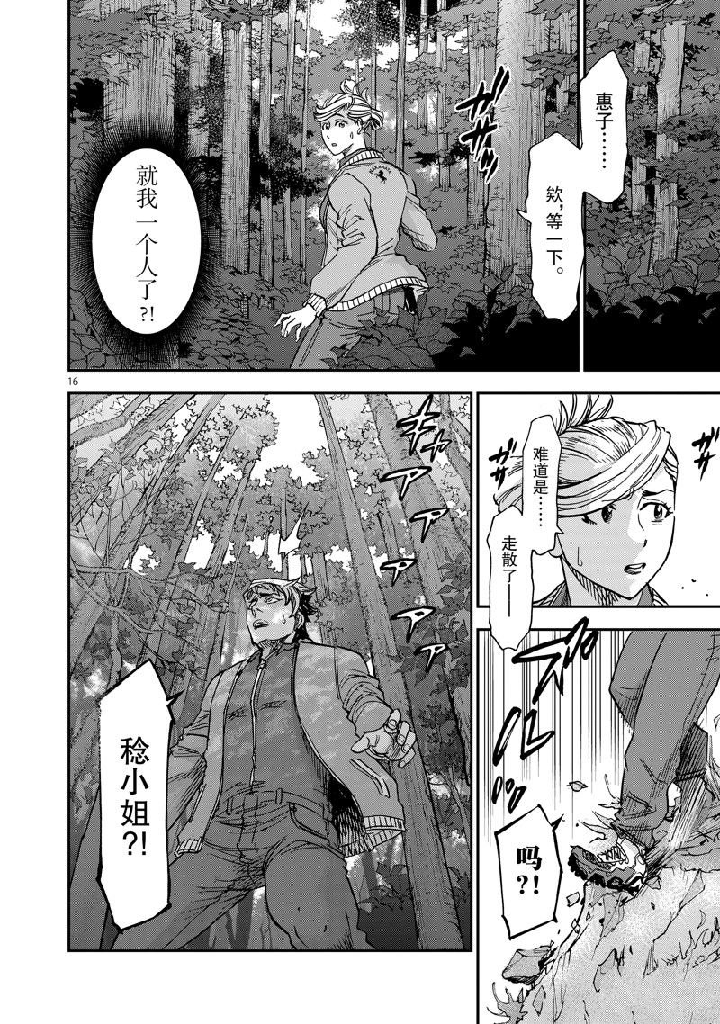 第88话 试看版
