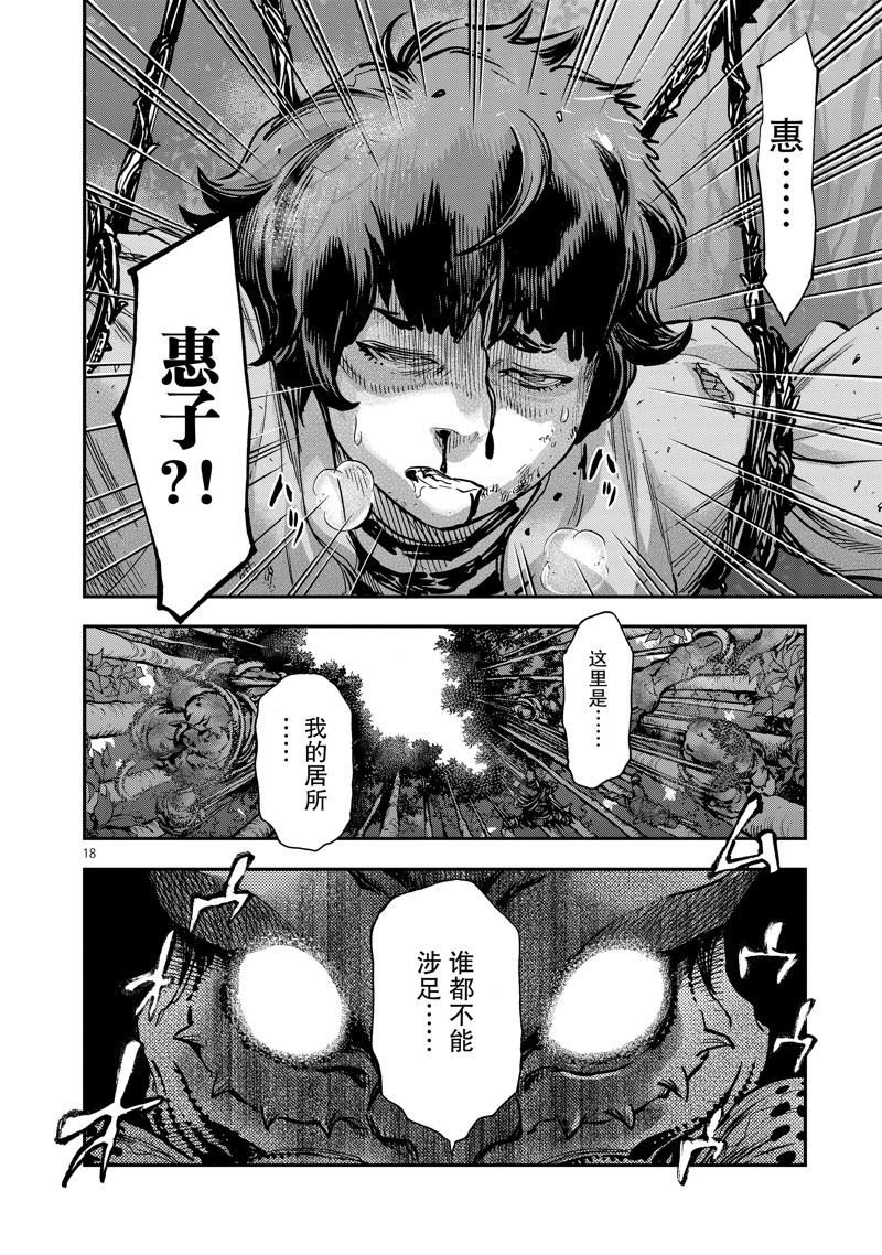 第88话 试看版