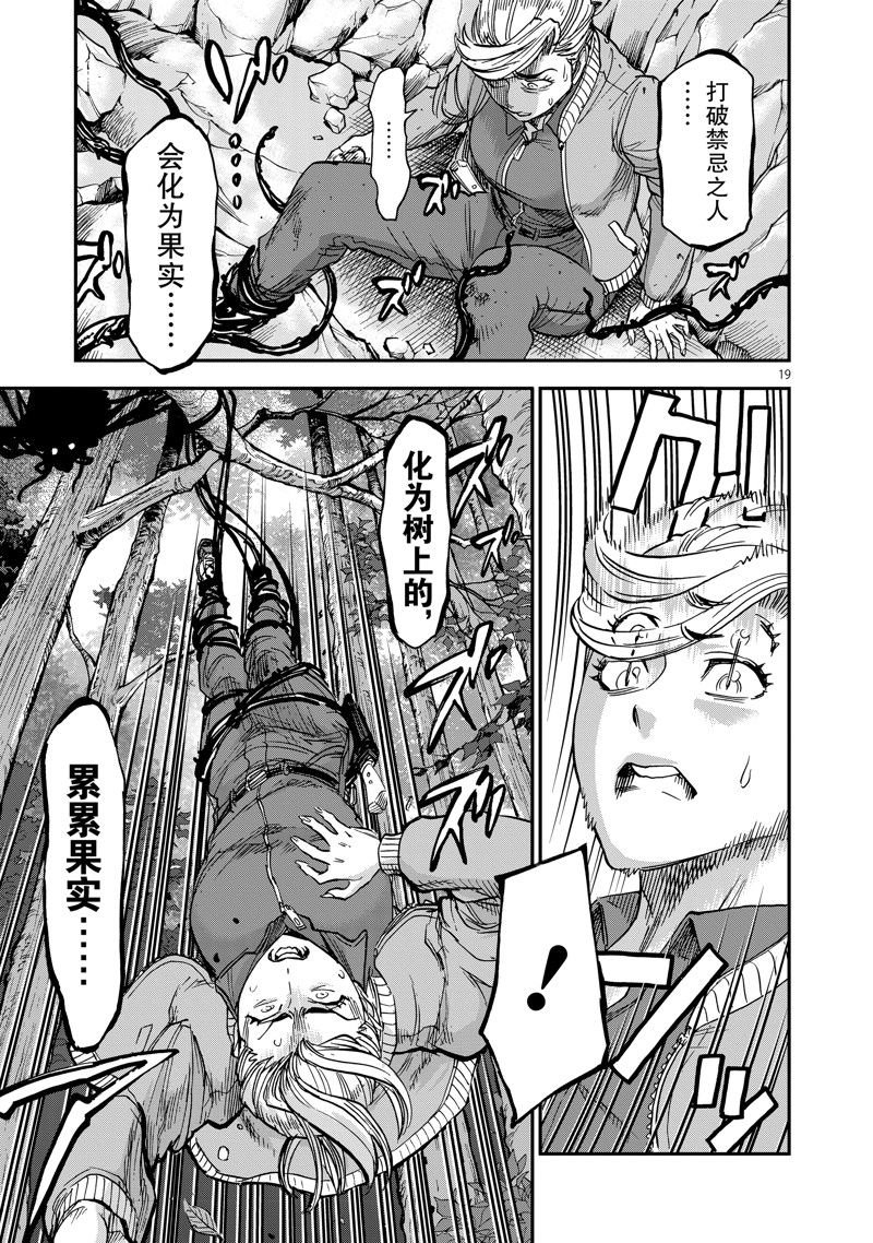 第88话 试看版