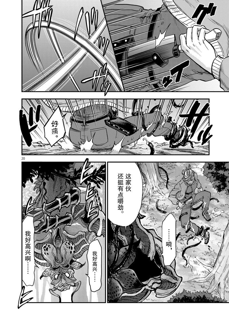 第88话 试看版