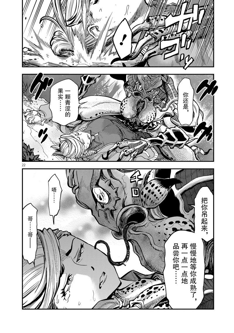 第88话 试看版