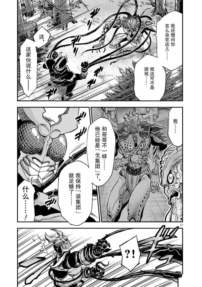 第88话 试看版