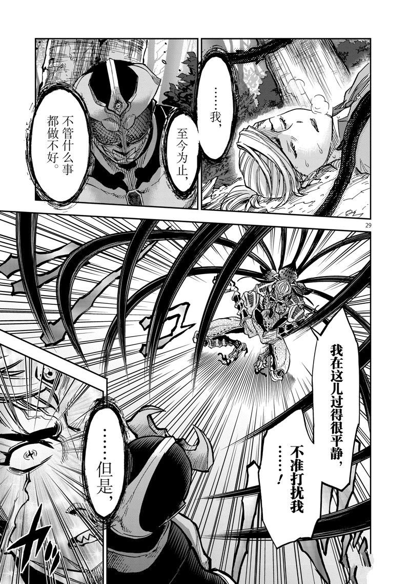 第88话 试看版