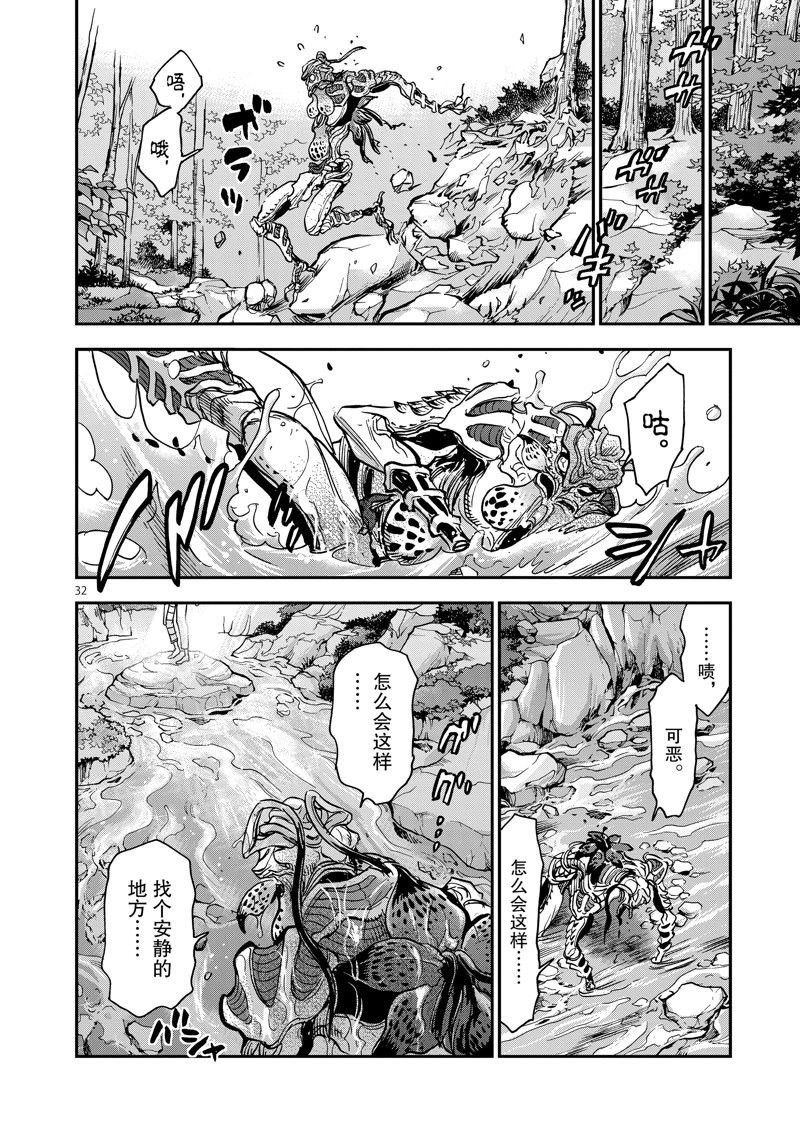 第88话 试看版