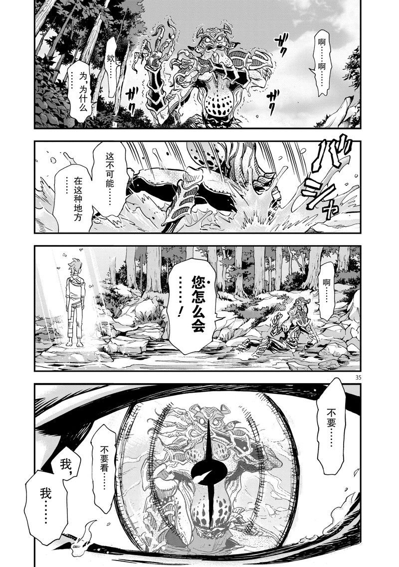 第88话 试看版