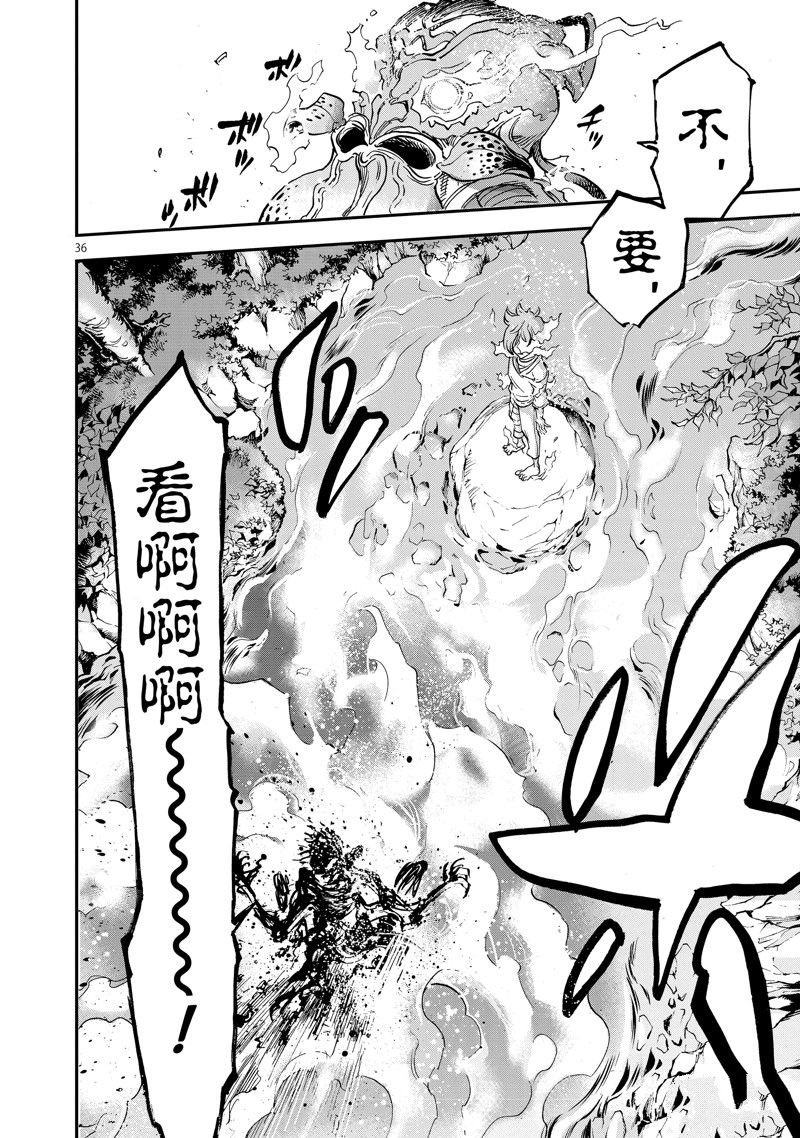 第88话 试看版