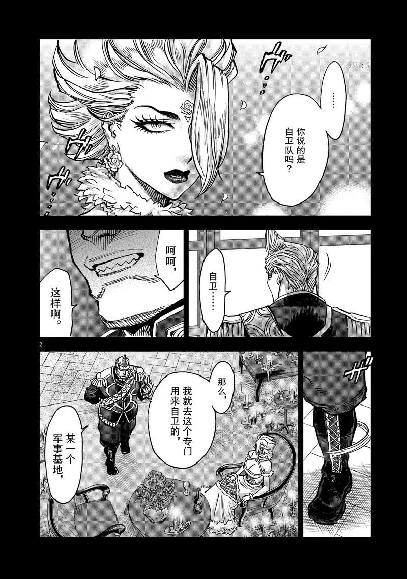 第89话 试看版