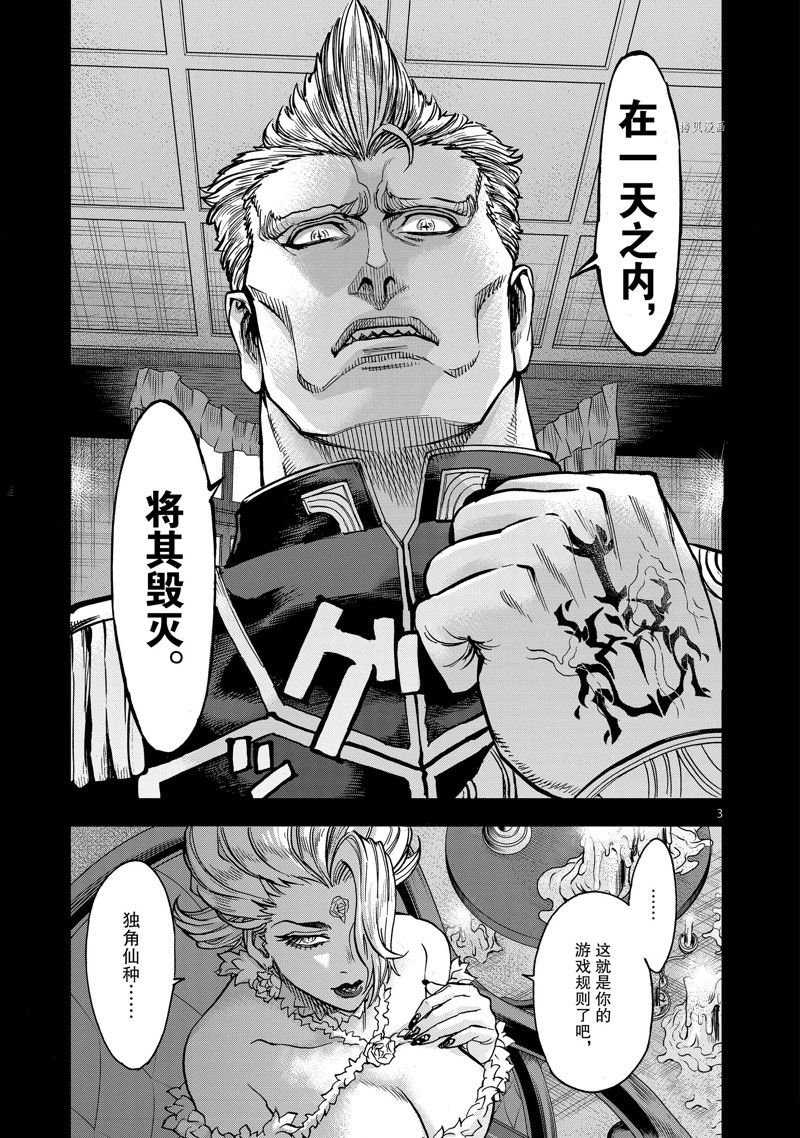 第89话 试看版