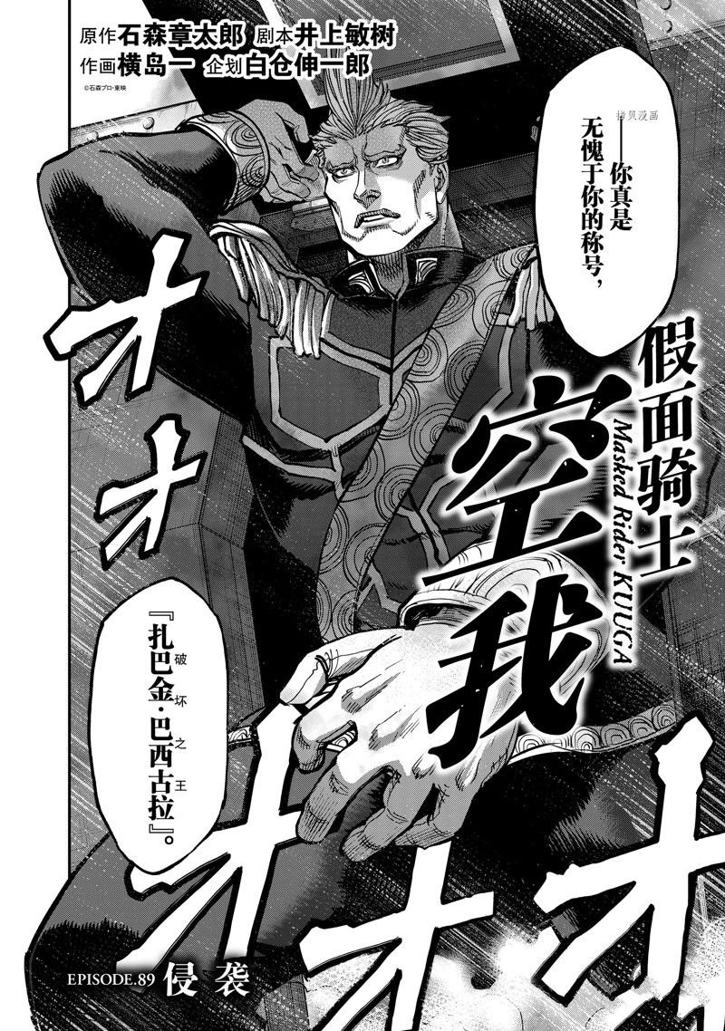 第89话 试看版