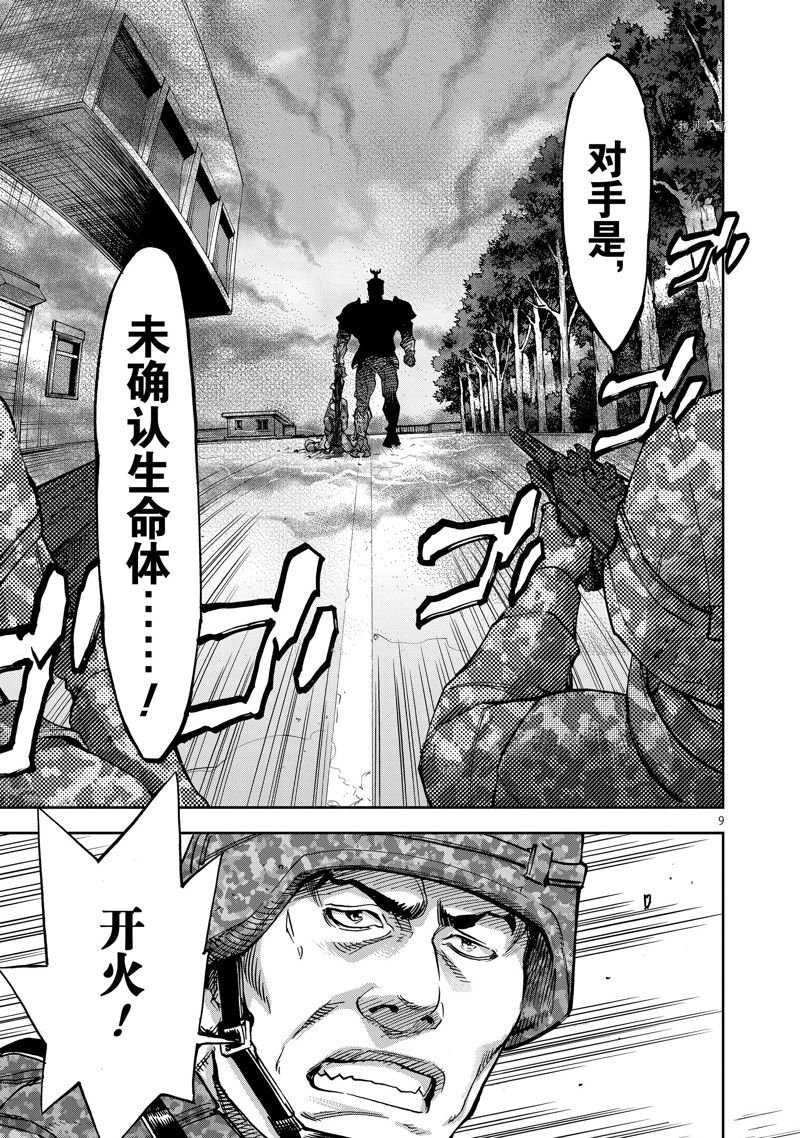 第89话 试看版