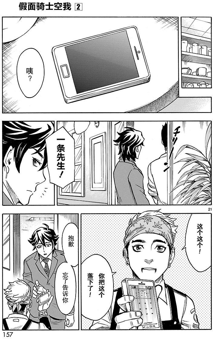 第9话