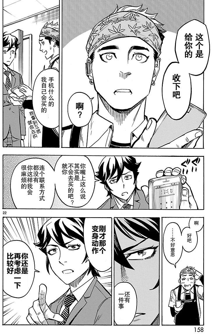 第9话