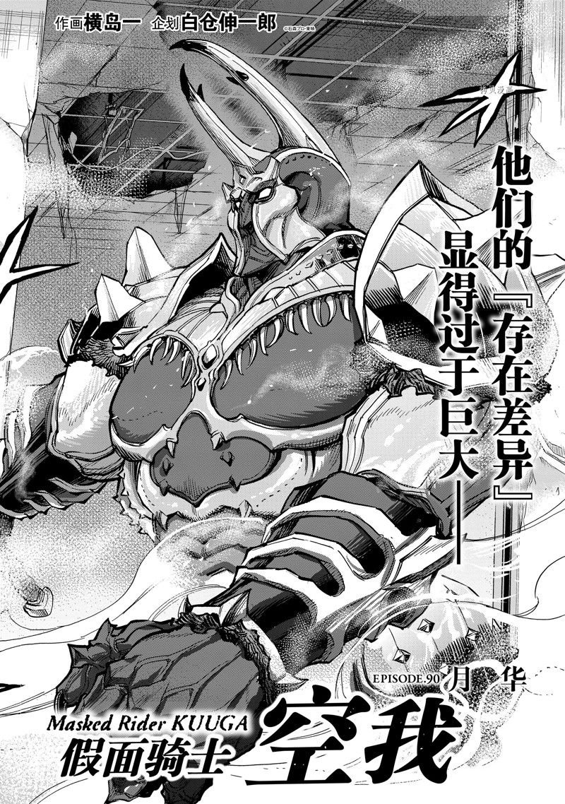 第90话 试看版