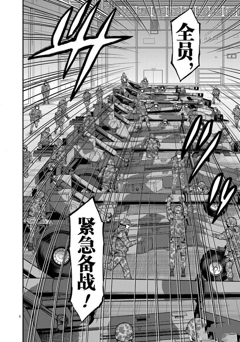 第90话 试看版