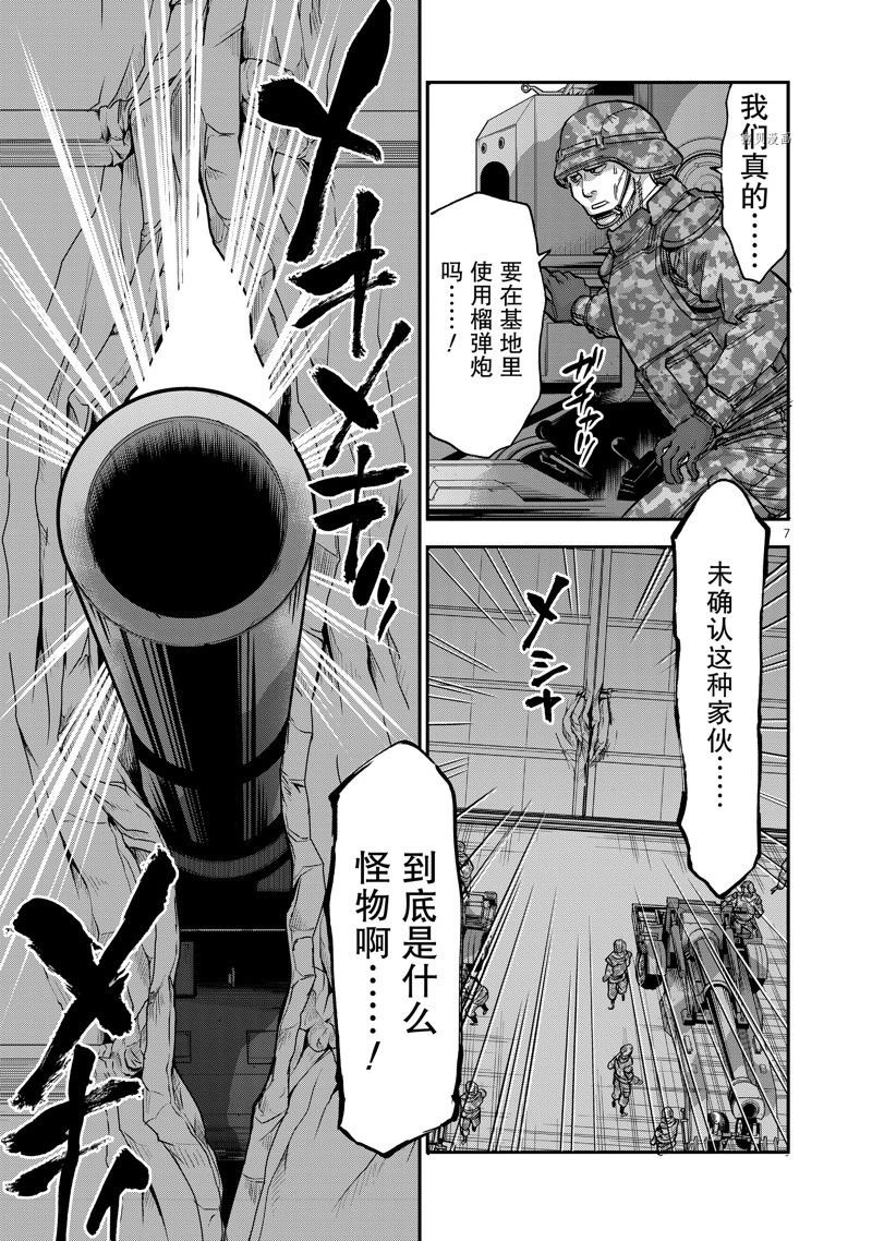 第90话 试看版