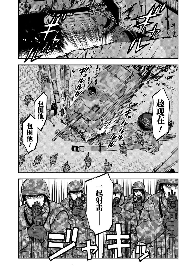 第90话 试看版
