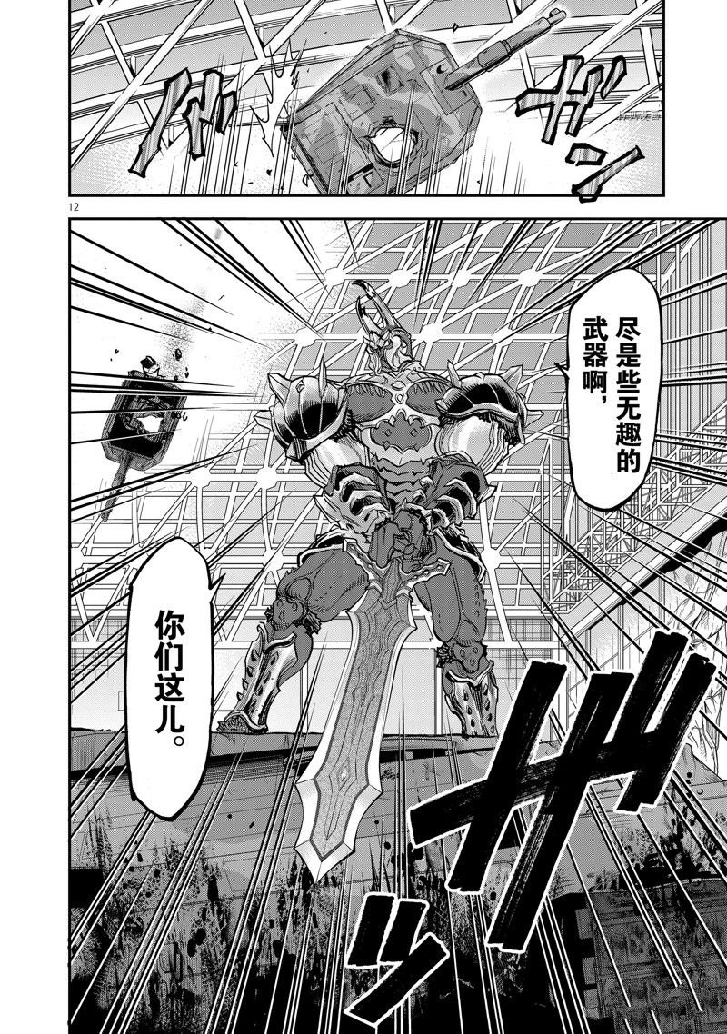 第90话 试看版
