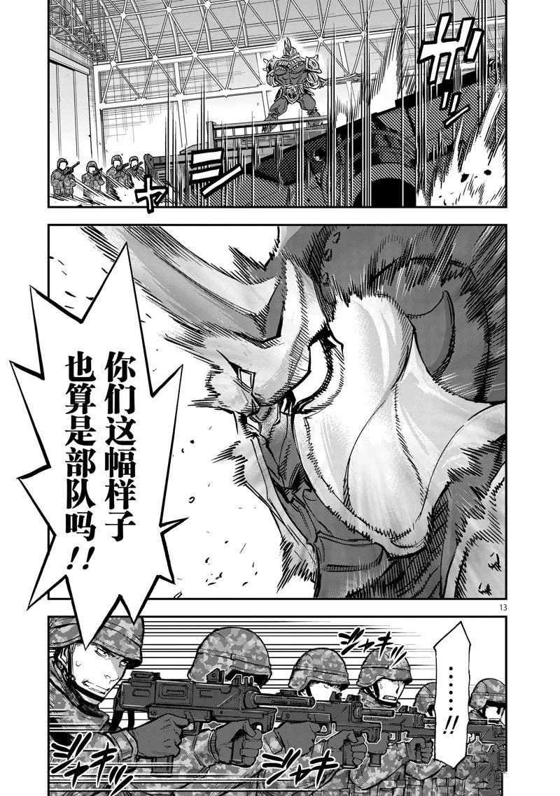 第90话 试看版