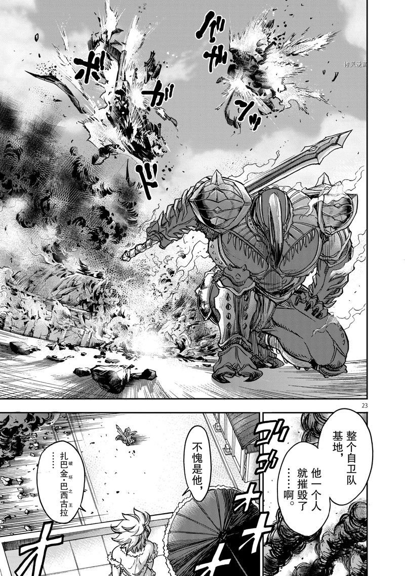 第90话 试看版