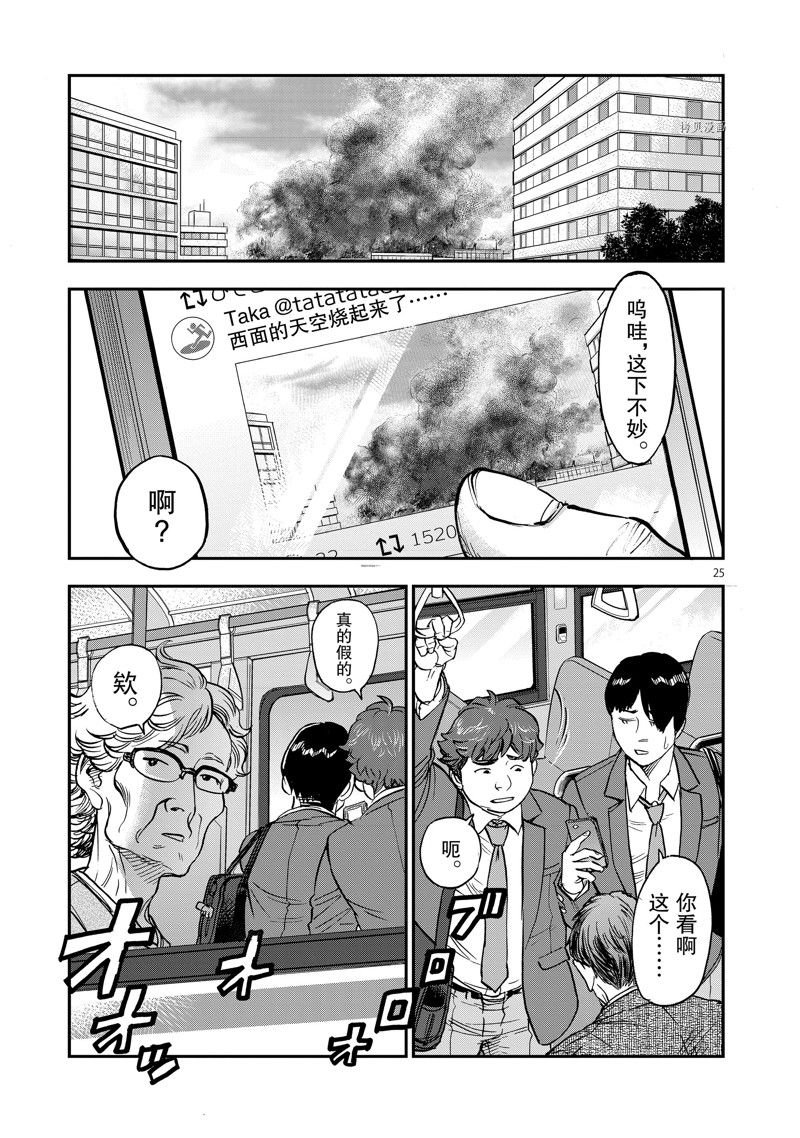 第90话 试看版