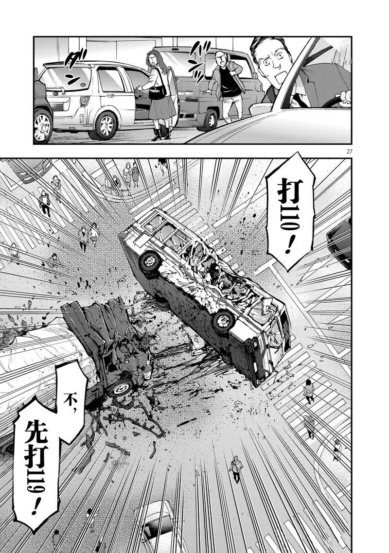 第90话 试看版