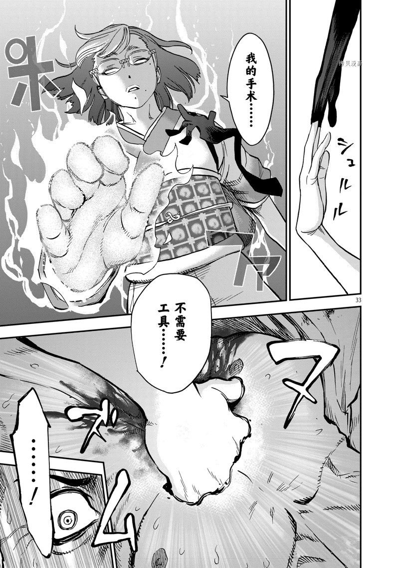 第90话 试看版