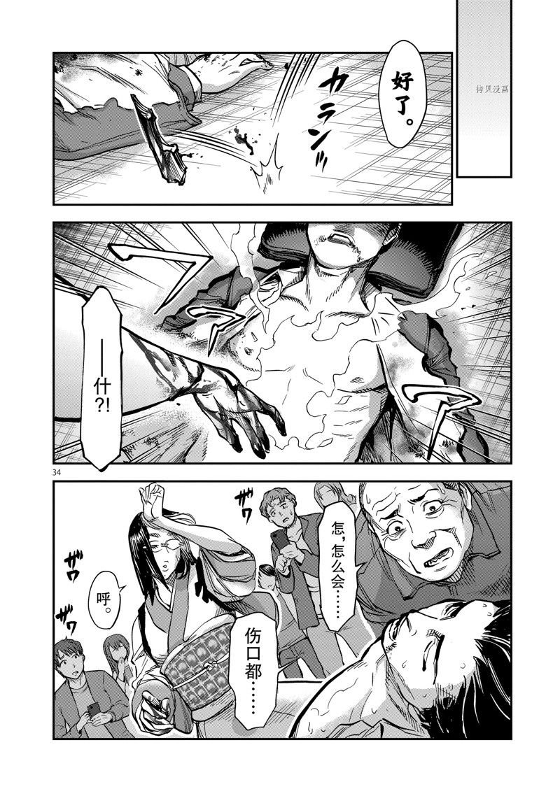 第90话 试看版
