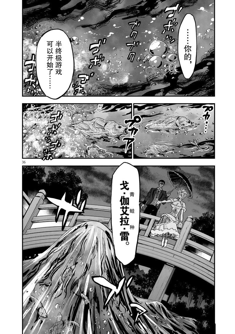 第90话 试看版
