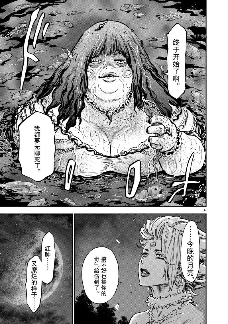 第90话 试看版