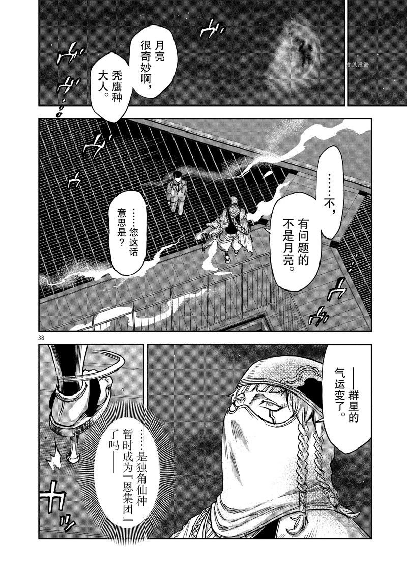 第90话 试看版