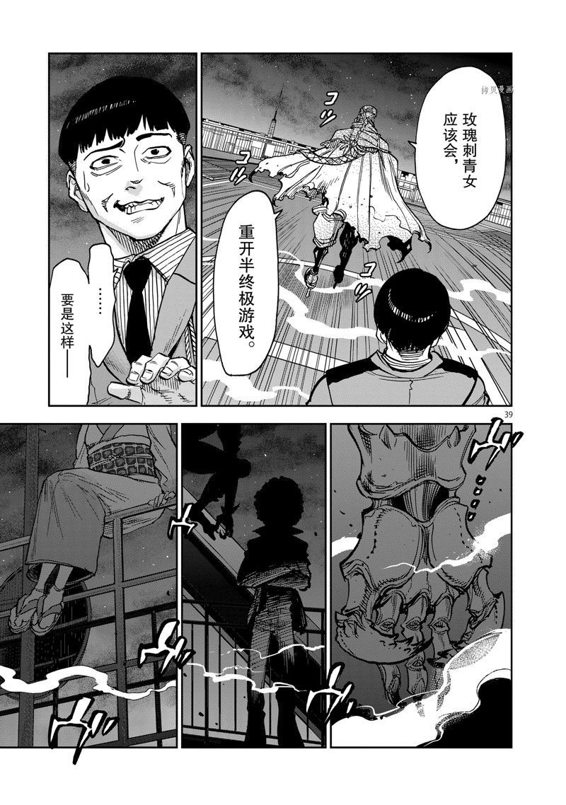 第90话 试看版