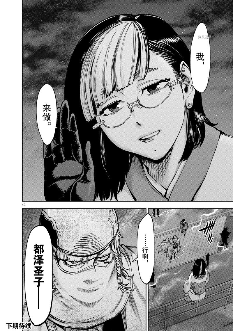 第90话 试看版