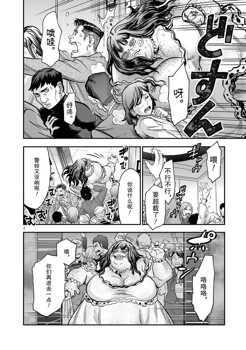 第91话 试看版