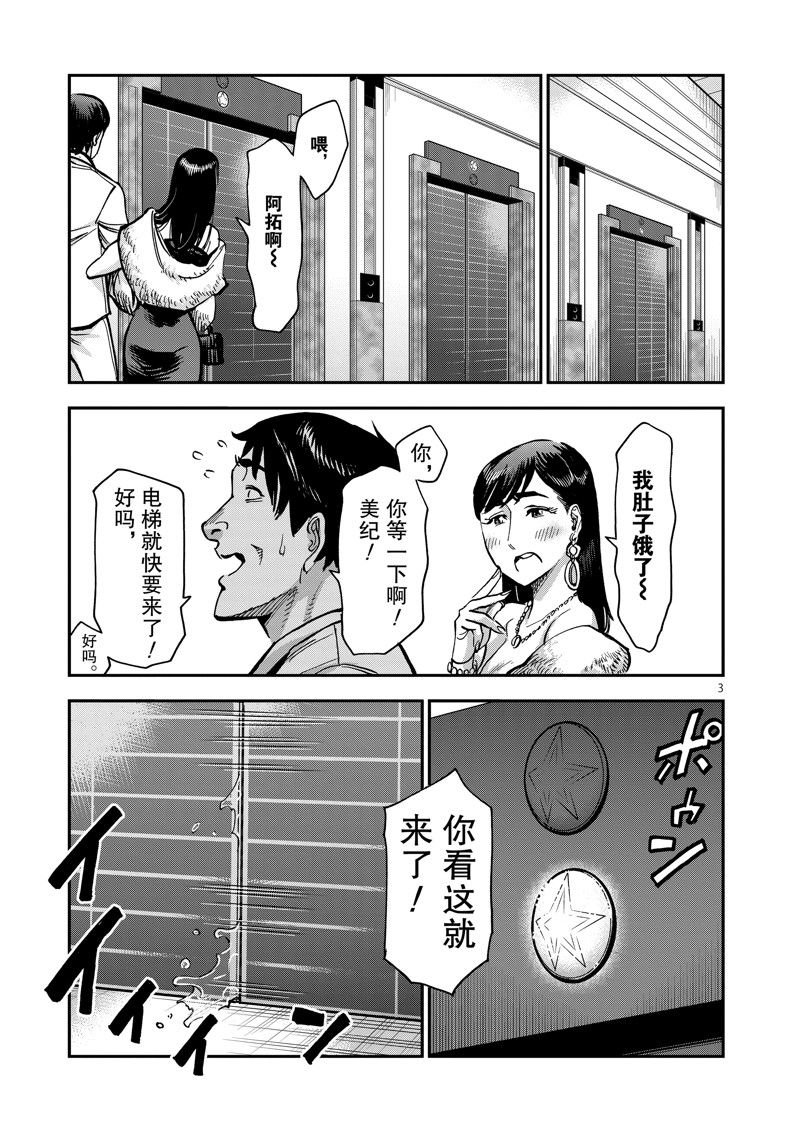第91话 试看版