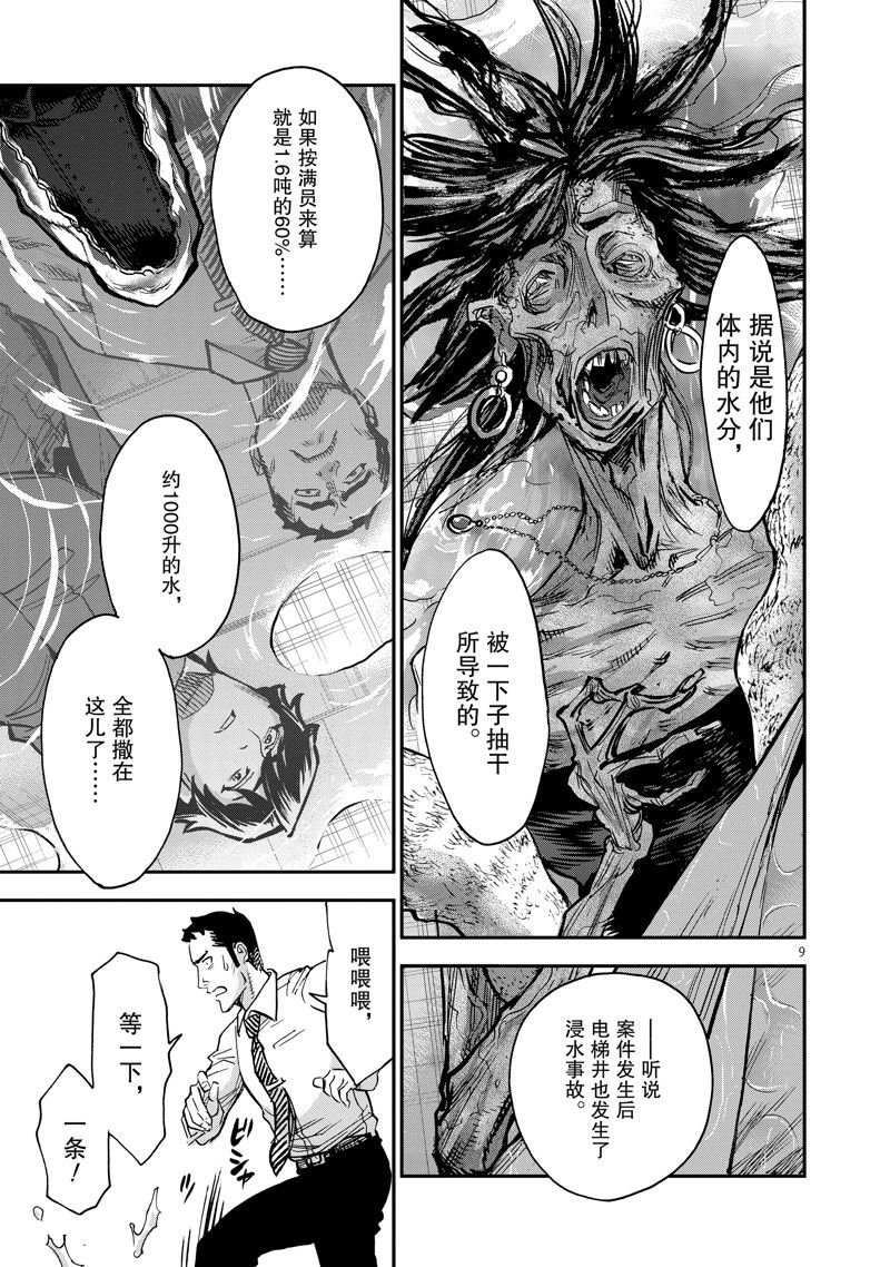 第91话 试看版