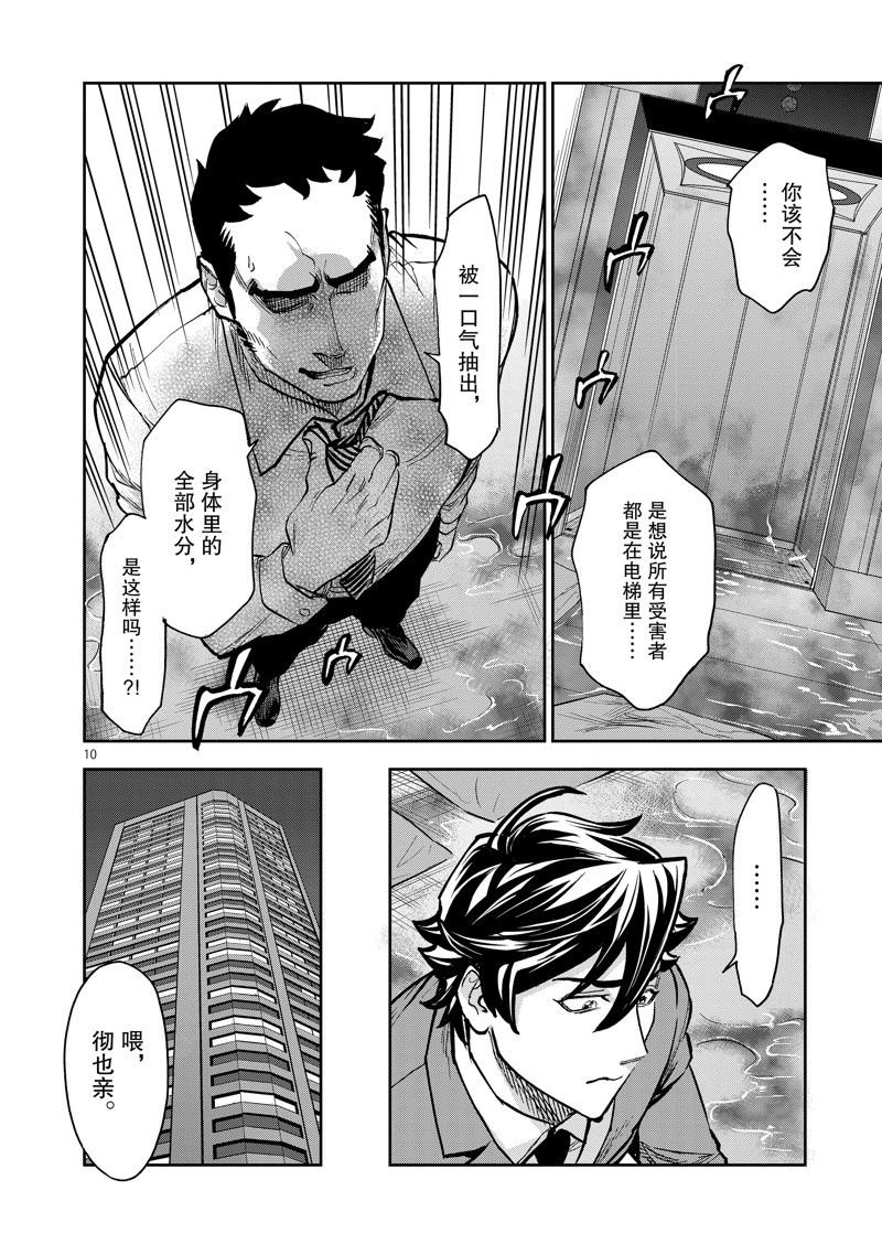 第91话 试看版