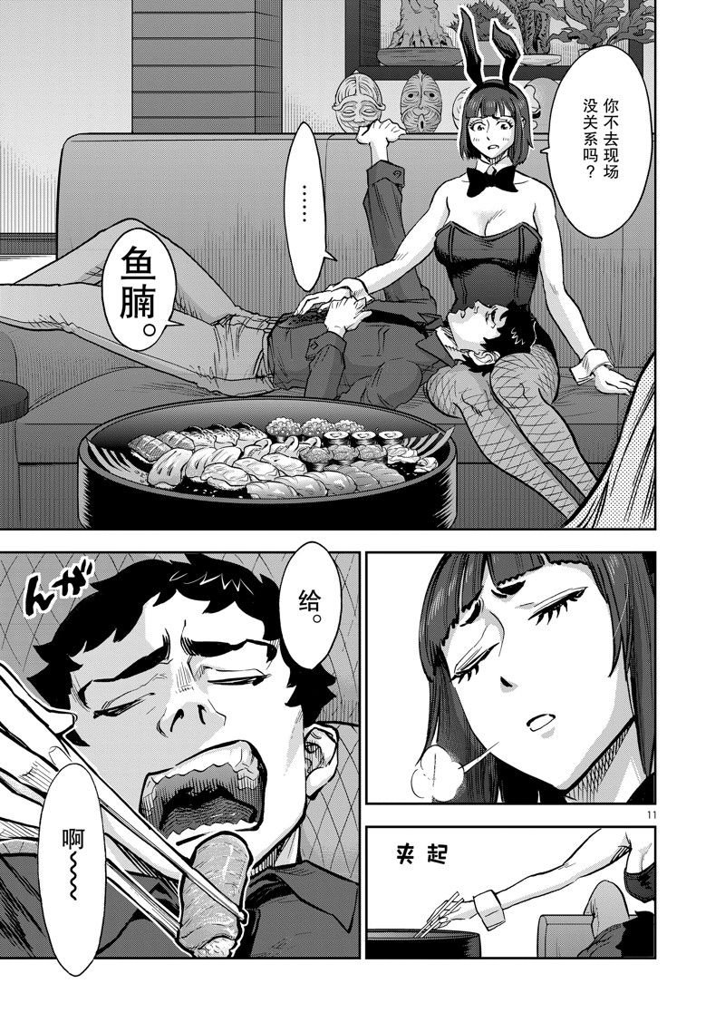 第91话 试看版