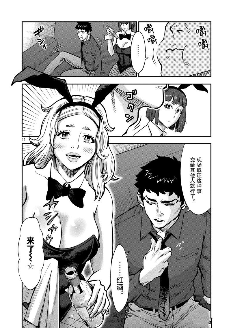 第91话 试看版