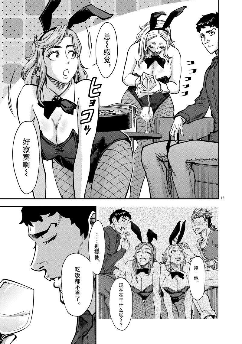 第91话 试看版
