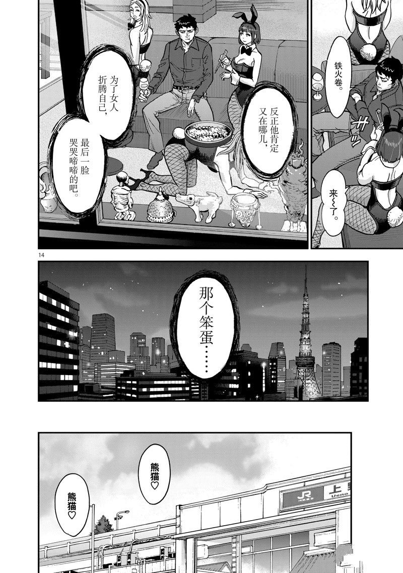 第91话 试看版