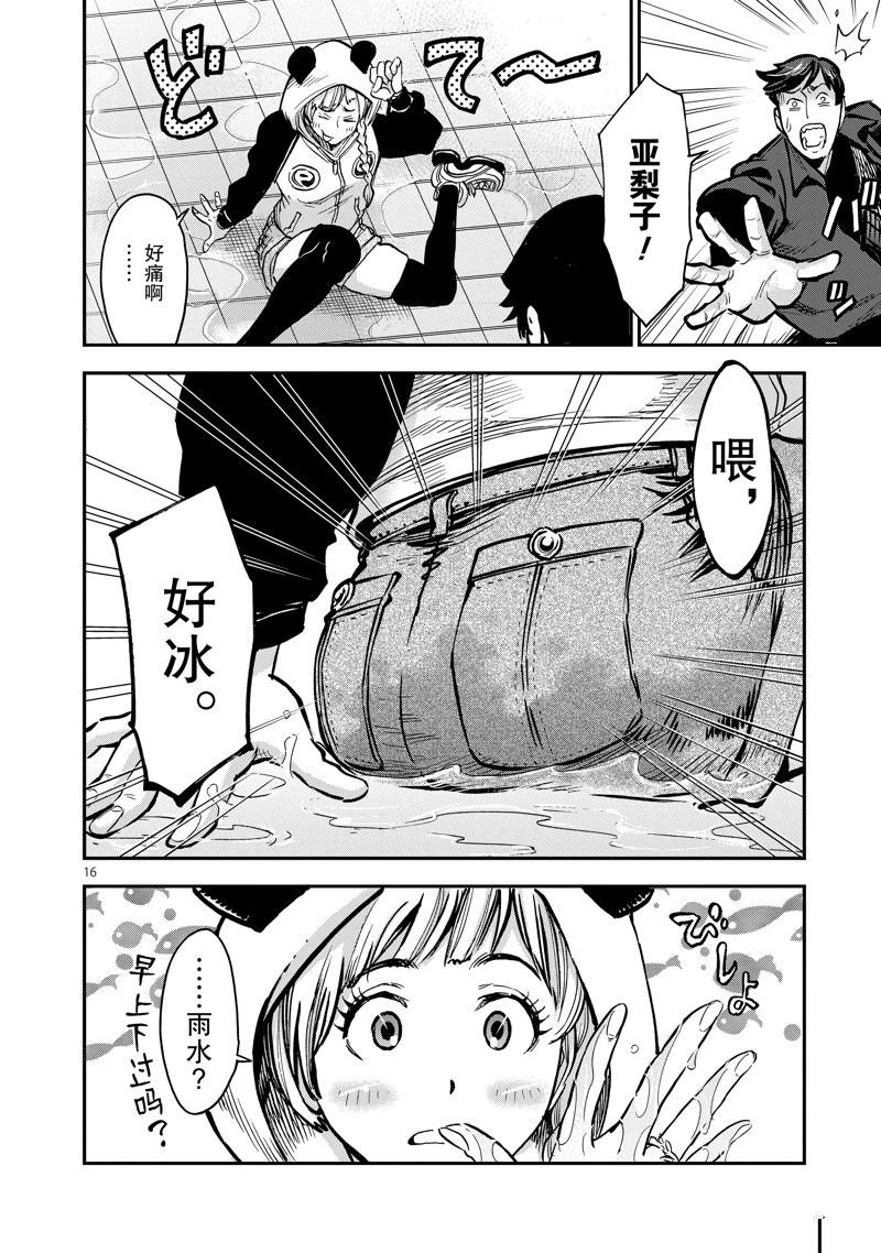 第91话 试看版