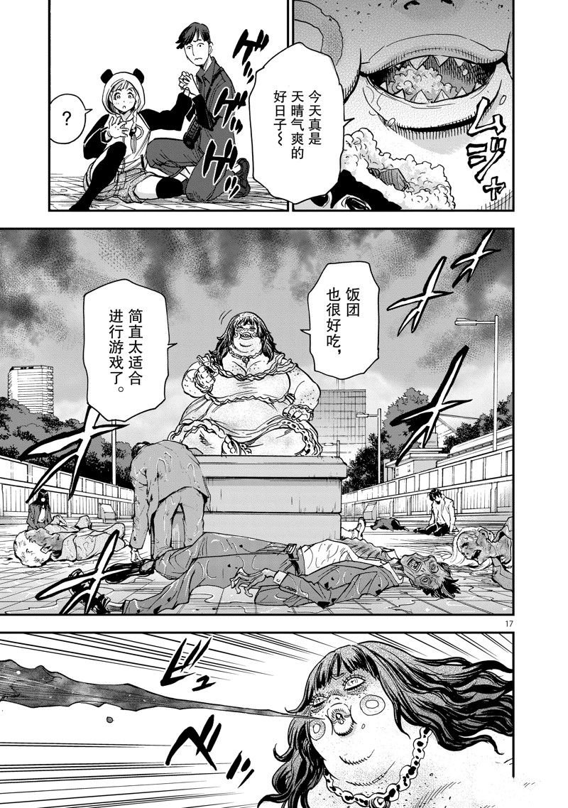 第91话 试看版