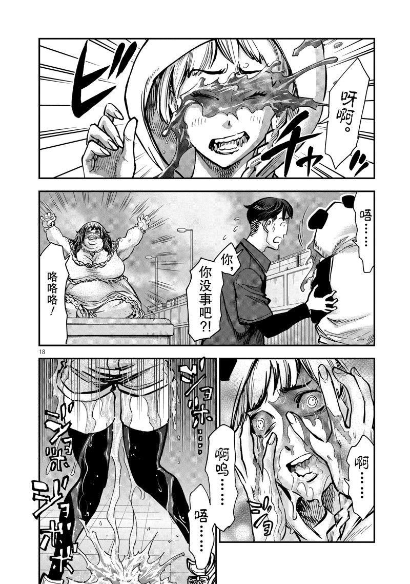 第91话 试看版