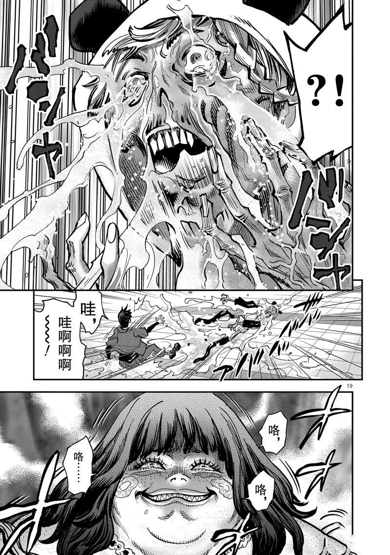 第91话 试看版