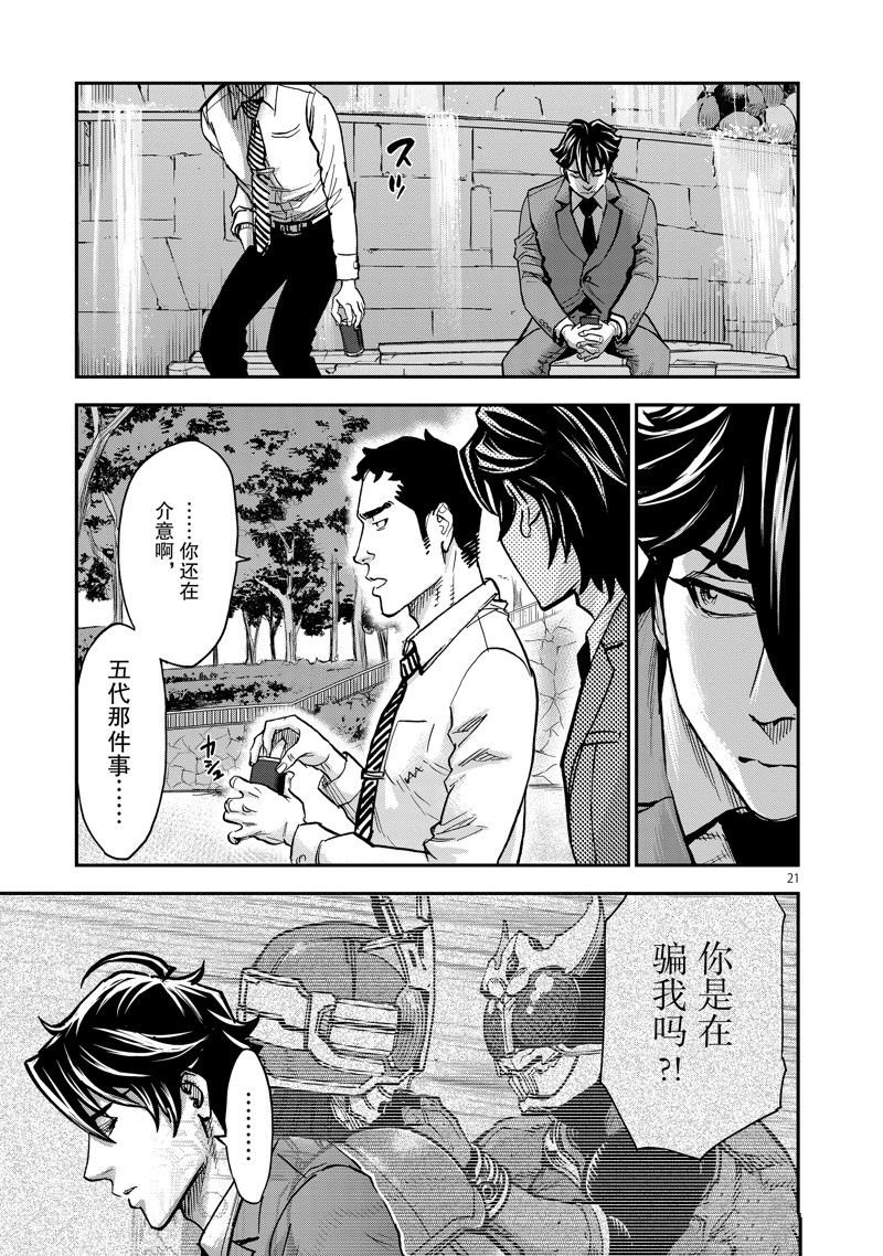 第91话 试看版