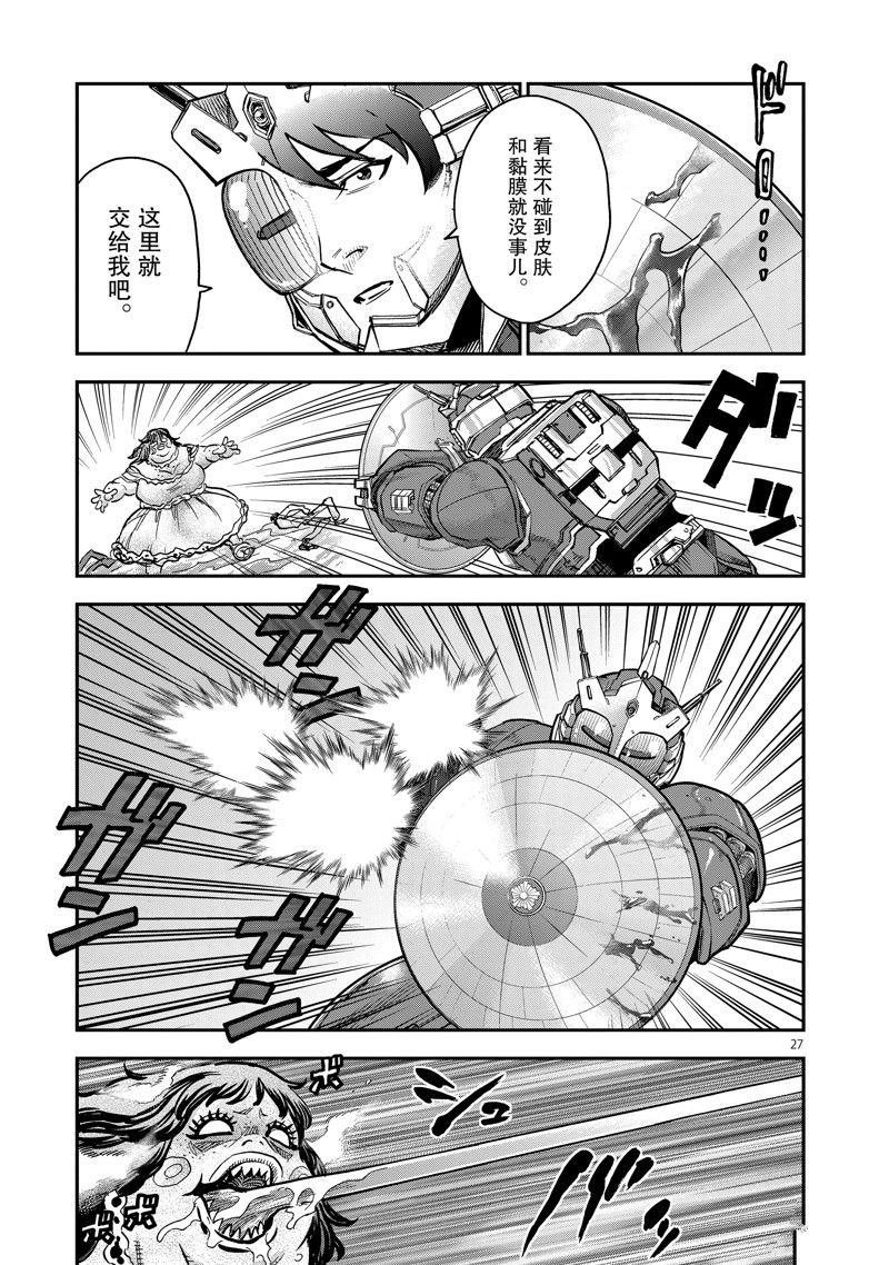 第91话 试看版
