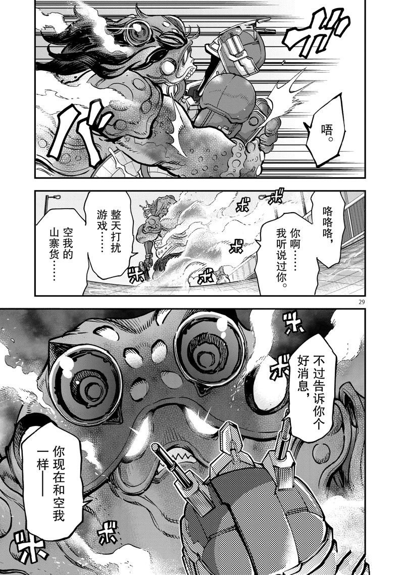 第91话 试看版