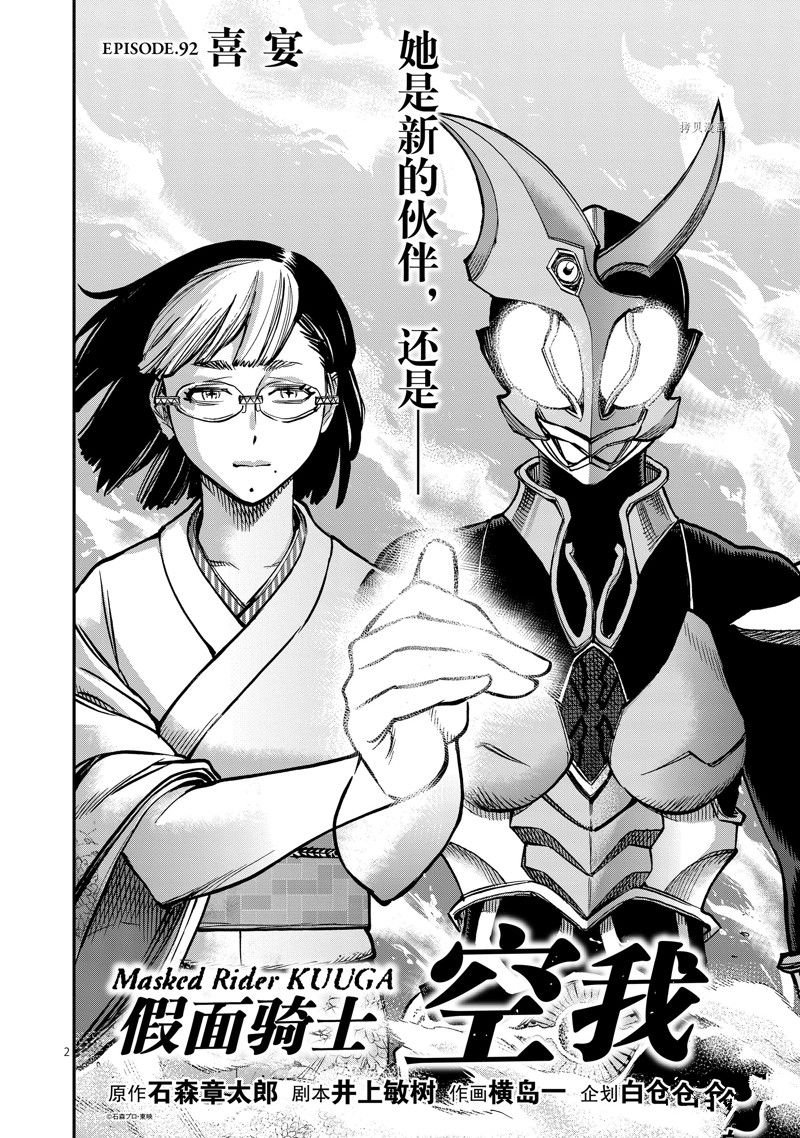 第92话 试看版
