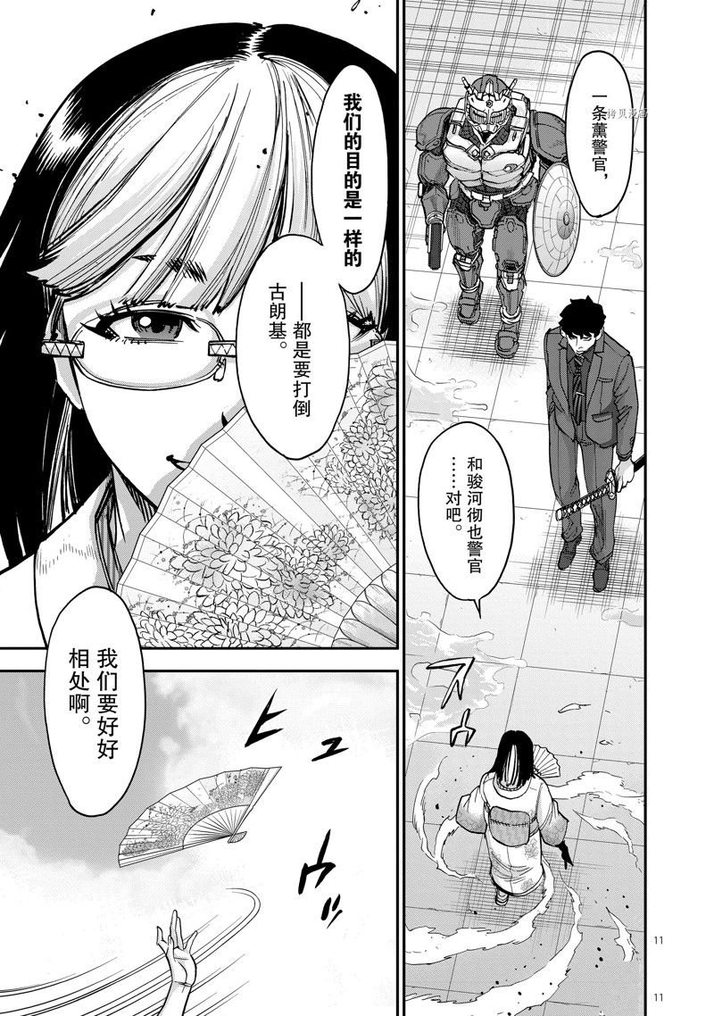 第92话 试看版